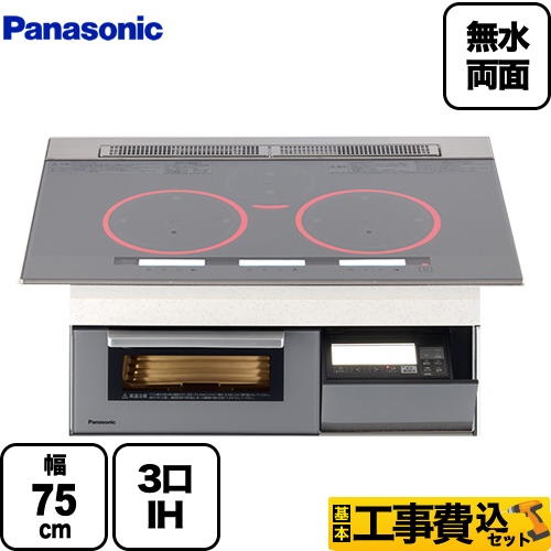 【工事費込セット（商品＋基本工事）】パナソニック IHクッキングヒーター Yシリーズ Y5タイプ 3口IH　右シングルオールメタル対応 幅75cm シルバー 　 ≪KZ-YP57S≫