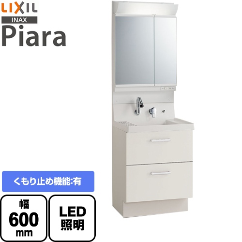 【メーカー直送品】【代引・土日祝配送・時間指定 不可】 LIXIL 洗面化粧台 ピアラ Piara フルスライドタイプ 間口：600mm 扉カラー：ホワイト ≪AR3FH-605SY-VP1H+MAR2-602TXSU≫