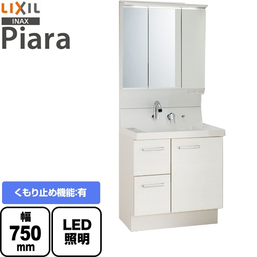 【メーカー直送品】【代引・土日祝配送・時間指定 不可】 LIXIL 洗面化粧台 ピアラ Piara 引出タイプ 間口：750mm 扉カラー：ホワイト ≪AR3H-755SY-VP1H+MAJX2-753TZJU≫