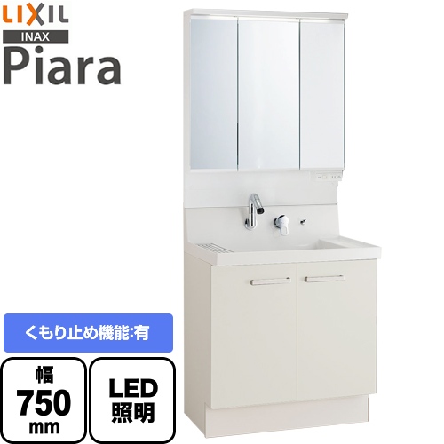 【メーカー直送品】【代引・土日祝配送・時間指定 不可】 LIXIL 洗面化粧台 ピアラ Piara 扉タイプ 間口：750mm 扉カラー：ホワイト ≪AR3N-755SY-VP1H+MAJX2-753TZJU≫