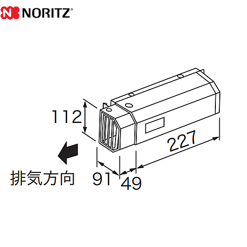 ノーリツ アルコーブ排気カバーL30 ガス給湯器部材 品名コード：0704524  ≪L30≫