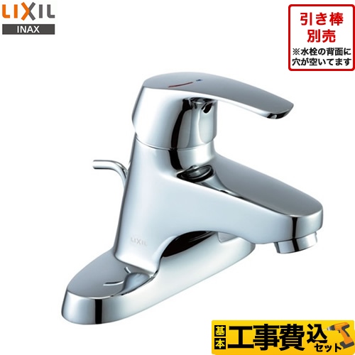 【工事費込セット（商品＋基本工事）】LIXIL 洗面水栓 ビーフィット（エコハンドル） ツーホールタイプ（台付き） シングルレバー混合水栓 　 ≪LF-B350SY≫