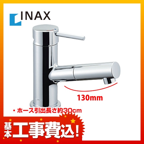 INAX 洗面水栓 LF-E345SYC 工事費込 【省エネ】 | 洗面水栓・洗面台