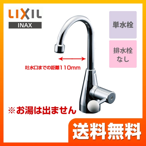 LIXIL 洗面水栓 洗面器・手洗器用水栓金具 マルチシンク用レバー水栓 ワンホールタイプ 配管サイズ：13mm 排水栓なし 【取付工事不可】 【工事対応不可】 ≪LF-T404XU≫