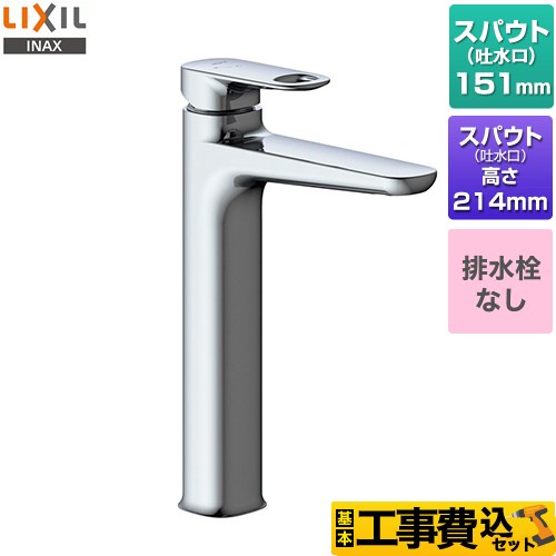 【工事費込セット（商品＋基本工事）】 LIXIL デュアラ　シングルレバー混合水栓 洗面水栓 ワンホールタイプ 排水栓なし  クロム ≪LF-YD340SYHC≫