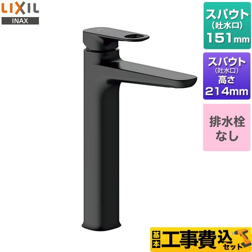 【工事費込セット（商品＋基本工事）】 LIXIL デュアラ　シングルレバー混合水栓 洗面水栓 ワンホールタイプ 排水栓なし  ブラック ≪LF-YD340SYHC--SAB≫