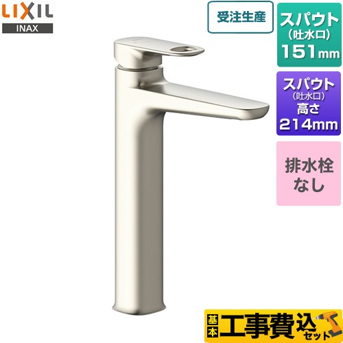 【工事費込セット（商品＋基本工事）】 LIXIL デュアラ　シングルレバー混合水栓 洗面水栓 ワンホールタイプ 排水栓なし  シャインニッケル ≪LF-YD340SYHC--SNI≫