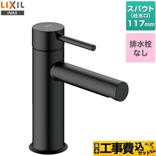 【工事費込セット（商品＋基本工事）】 LIXIL eモダン　シングルレバー混合水栓 洗面水栓 ワンホールタイプ 排水栓なし  ブラック ≪LF-YE340SYC--SAB≫