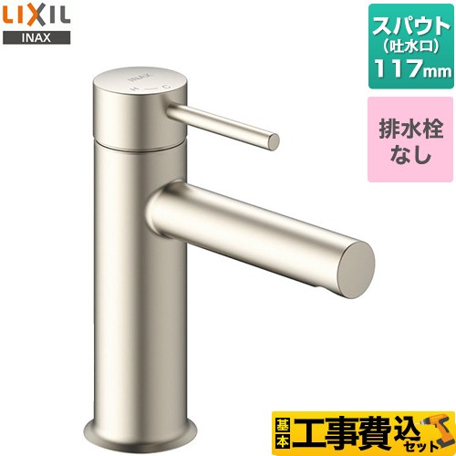 【工事費込セット（商品＋基本工事）】 LIXIL eモダン　シングルレバー混合水栓 洗面水栓 ワンホールタイプ 排水栓なし  シャインニッケル 　 ≪LF-YE340SYC--SNI≫