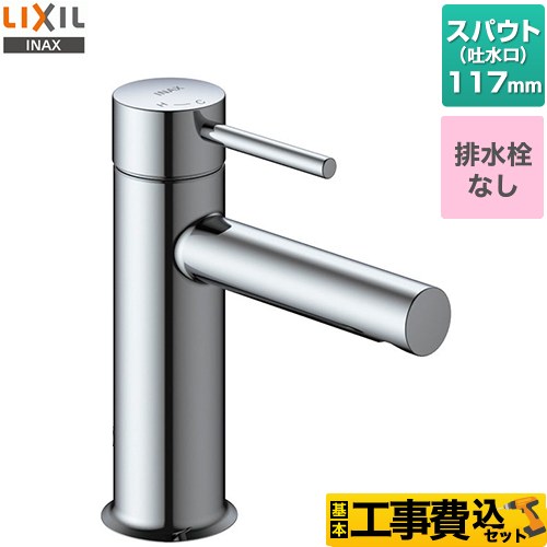 【工事費込セット（商品＋基本工事）】 LIXIL eモダン　シングルレバー混合水栓 洗面水栓 ワンホールタイプ 排水栓なし  クロム ≪LF-YE340SYC≫