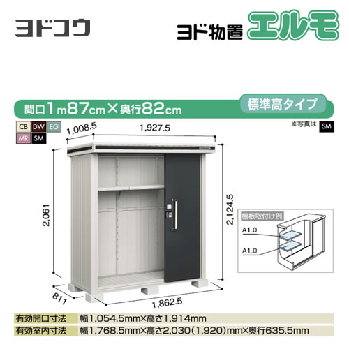 ヨド物置 エルモ ヨドコウ   屋外 大型重量品につき特別配送  代引不可【法人名必須】【個人宅様配送不可】≪LMD-1808≫