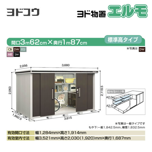 ヨド物置 エルモ ヨドコウ   屋外 大型重量品につき特別配送  代引不可【法人名必須】【個人宅様配送不可】≪LMD-3618≫