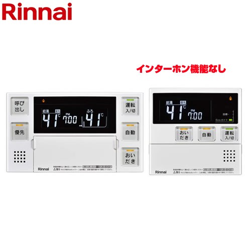 リンナイ MBC-240V (A) リモコン セット 240シリーズ 給湯器