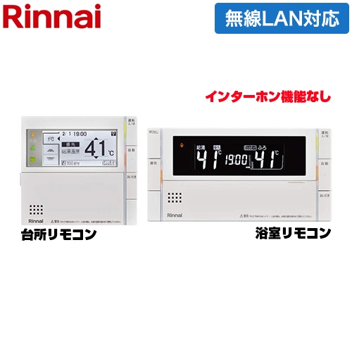 リンナイ 302（B)シリーズ ガス給湯器部材 無線LAN対応高機能タイプ ボイスリモコン（インターホン機能なし） ガスふろ給湯器リモコン 【オプションのみの購入の場合、別途送料1000円必要】≪MBC-302V-B≫