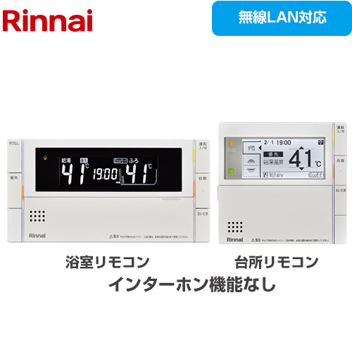 リンナイ MBC-302シリーズ セットリモコン MBC-302V(C) | 給湯器 | 生活堂