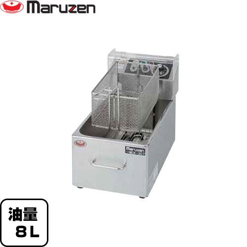 マルゼン 電気フライヤー 業務用厨房機器 電気ミニフライヤー 油量：8L  【新品】【メーカー直送品】【代引・土日祝配送・時間指定 不可】 ≪MEF-M8FT≫