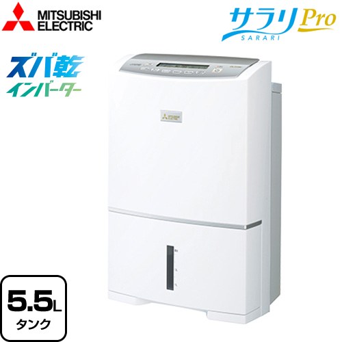 三菱電機 衣類乾燥 除湿機 サラリPro ズバ乾インバーター 除湿機 MJ 
