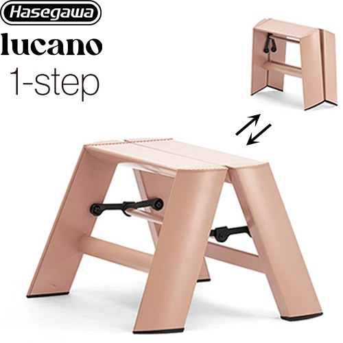 長谷川工業 lucano ルカーノ はしご・脚立 1-step（1段） 最大使用質量：100kg  ピーチブラウン 【特別配送】【代引不可】 ≪ML1.0-1(PB)≫