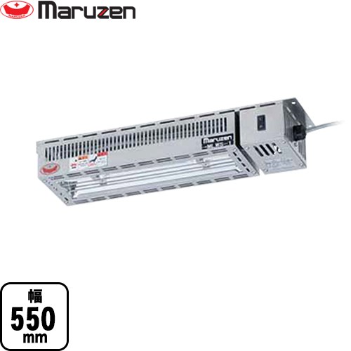 マルゼン ヒートランプウォーマー 業務用厨房機器 棚下取付タイプ 電力調整器なし  【新品】【メーカー直送品】【代引・土日祝配送・時間指定 不可】 ≪MLWS-1≫