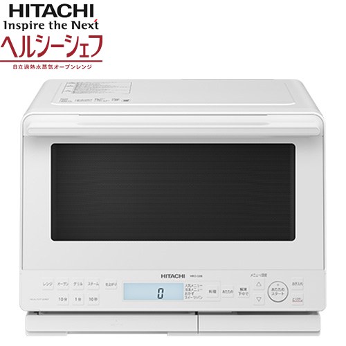 日立 ヘルシーシェフ オーブンレンジ 過熱水蒸気 オーブンレンジ 総庫内容量：31L（ワイド＆フラット庫内）  ホワイト ≪MRO-S8B-W≫