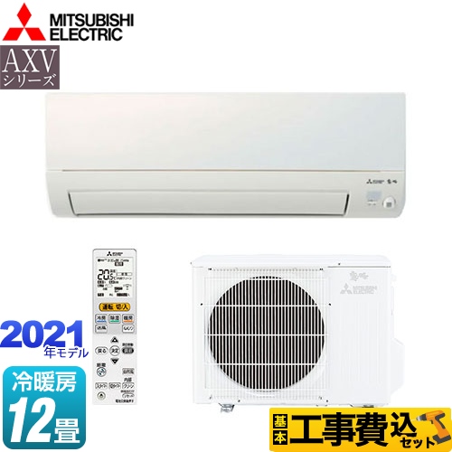 三菱 Axvシリーズ 霧ヶ峰 ルームエアコン Msz Axv3621 W 工事セット エアコン設置 取り付け工事 生活堂 三菱 Axvシリーズ 霧ヶ峰 ルームエアコン Msz Axv3621 W 工事セット エアコン設置 取り付け工事 生活堂