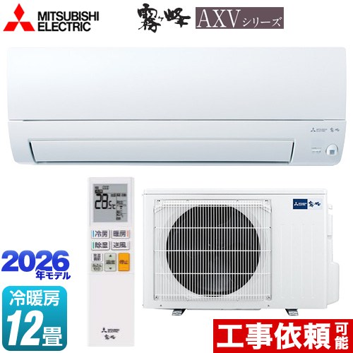 三菱 霧ヶ峰 AXVシリーズ ルームエアコン 奥行すっきりモデル 冷房/暖房：12畳程度  ピュアホワイト ≪MSZ-AXV3626S-W≫