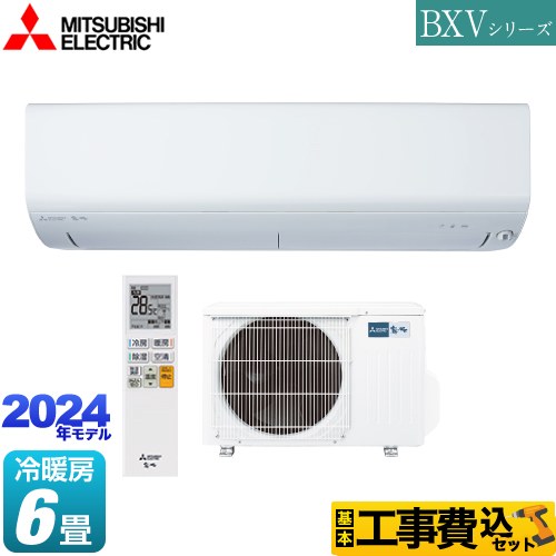 【工事費込セット（商品＋基本工事）】 三菱 BXVシリーズ　霧ヶ峰 ルームエアコン コンパクトモデル 冷房/暖房：6畳程度  ピュアホワイト ≪MSZ-BXV2224-W≫