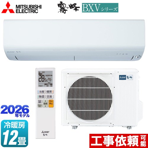 三菱 霧ヶ峰 BXVシリーズ ルームエアコン 冷房/暖房：12畳程度  ピュアホワイト ≪MSZ-BXV3626-W≫