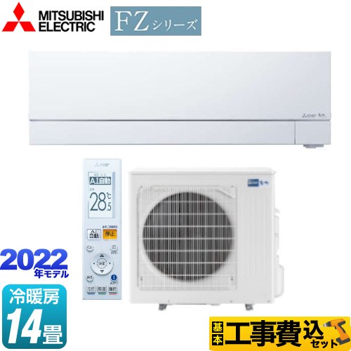 【工事費込セット（商品＋基本工事）】 三菱 FZシリーズ　霧ヶ峰 ルームエアコン 次世代プレミアムモデル 冷房/暖房：14畳程度  ピュアホワイト ≪MSZ-FZ4022S-W≫