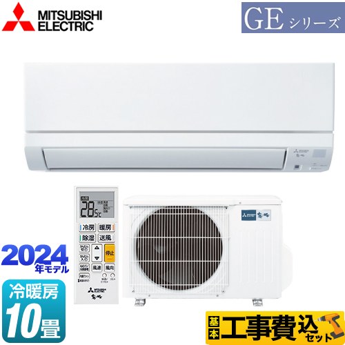 霧ヶ峰 エアコンと室外機MSZ-GE2820-W 引き取り限定 引き立つ