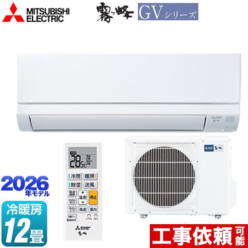 三菱 霧ヶ峰 GVシリーズ ルームエアコン スタンダードモデル 冷房/暖房：12畳程度  ピュアホワイト ≪MSZ-GV3626-W≫