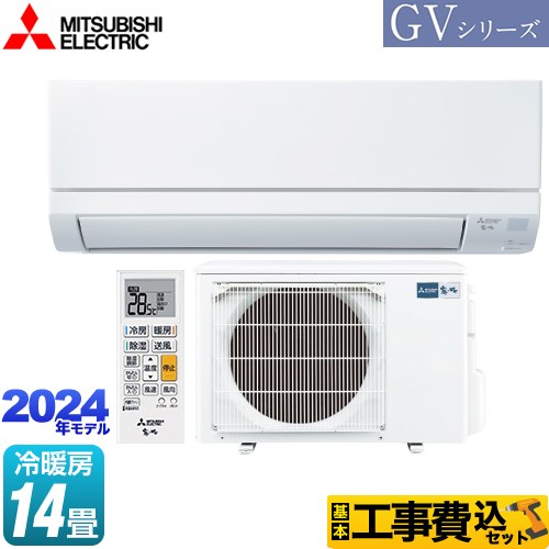 【工事費込セット（商品＋基本工事）】 三菱 霧ヶ峰 GVシリーズ ルームエアコン スタンダードモデル 冷房/暖房：14畳程度  ピュアホワイト ≪MSZ-GV4024S-W≫