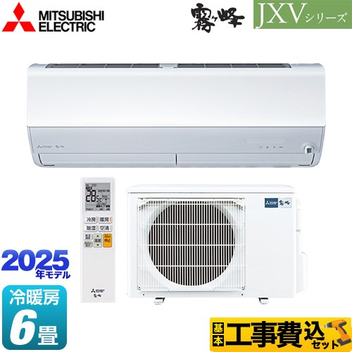 【工事費込セット（商品＋基本工事）】 三菱 JXVシリーズ　霧ヶ峰 ルームエアコン ハイスペックモデル 冷房/暖房：6畳程度  ピュアホワイト ≪MSZ-JXV2225-W≫