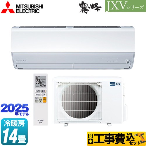 【工事費込セット（商品＋基本工事）】 三菱 JXVシリーズ　霧ヶ峰 ルームエアコン ハイスペックモデル 冷房/暖房：14畳程度  ピュアホワイト ≪MSZ-JXV4025S-W≫