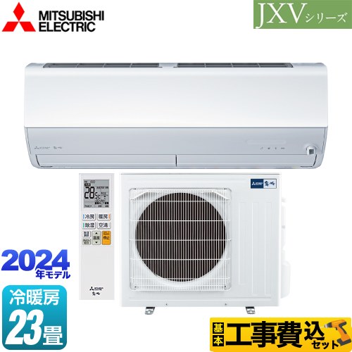 【工事費込セット（商品＋基本工事）】 三菱 JXVシリーズ　霧ヶ峰 ルームエアコン ハイスペックモデル 冷房/暖房：23畳程度  ピュアホワイト 　 ≪MSZ-JXV7124S-W≫