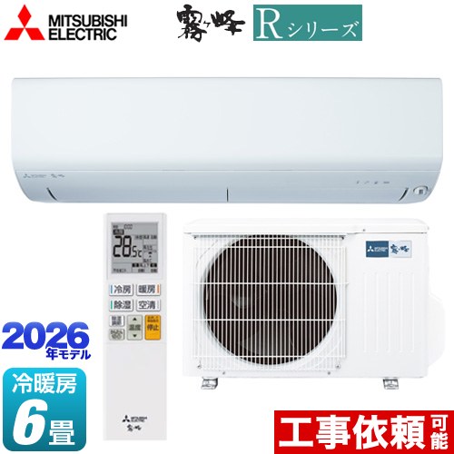 三菱 Rシリーズ 霧ヶ峰 ルームエアコン 冷房/暖房：6畳程度  ピュアホワイト ≪MSZ-R2226(W)≫