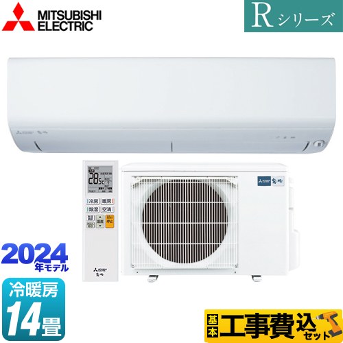 【工事費込セット（商品＋基本工事）】 三菱 Rシリーズ　霧ヶ峰 ルームエアコン コンパクトモデル 冷房/暖房：14畳程度  ピュアホワイト 　 ≪MSZ-R4024S-W≫