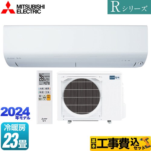 【工事費込セット（商品＋基本工事）】 三菱 Rシリーズ　霧ヶ峰 ルームエアコン コンパクトモデル 冷房/暖房：23畳程度  ピュアホワイト 　 ≪MSZ-R7124S-W≫