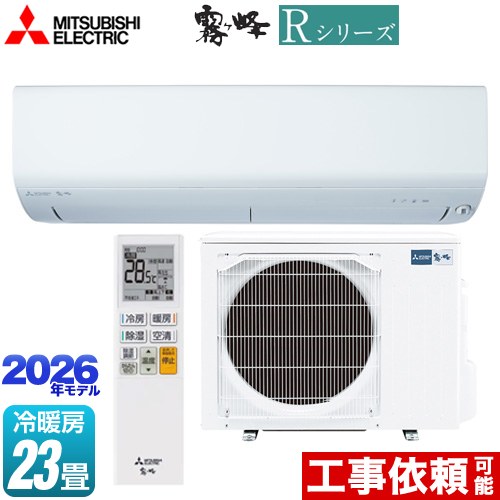 三菱 Rシリーズ 霧ヶ峰 ルームエアコン 冷房/暖房：23畳程度  ピュアホワイト ≪MSZ-R7126S(W)≫