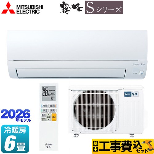 【工事費込セット（商品＋基本工事）】 三菱 霧ヶ峰 Sシリーズ ルームエアコン 奥行すっきりモデル 冷房/暖房：6畳程度  ピュアホワイト ≪MSZ-S2226-W≫