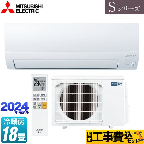 【工事費込セット（商品＋基本工事）】 三菱 Sシリーズ ルームエアコン 奥行きすっきりモデル 冷房/暖房：18畳程度  ピュアホワイト 　 ≪MSZ-S5624S-W≫