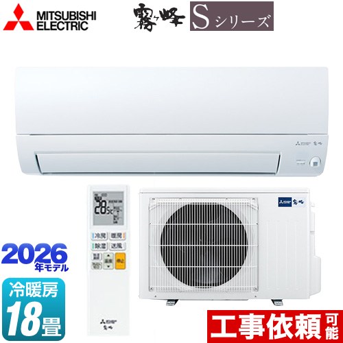 三菱 霧ヶ峰 Sシリーズ ルームエアコン 奥行すっきりモデル 冷房/暖房：18畳程度  ピュアホワイト ≪MSZ-S5626S-W≫