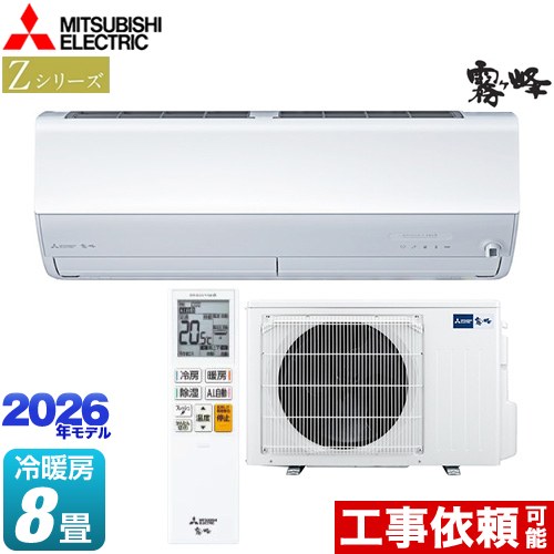 三菱 Zシリーズ　霧ヶ峰 ルームエアコン プレミアムモデル 冷房/暖房：8畳程度  ピュアホワイト ≪MSZ-ZW2526-W≫