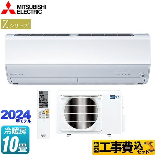 【工事費込セット（商品＋基本工事）】 三菱 Zシリーズ　霧ヶ峰 ルームエアコン プレミアムモデル 冷房/暖房：10畳程度  ピュアホワイト 　 ≪MSZ-ZW2824S-W≫