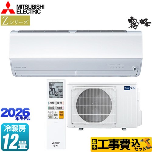 【工事費込セット（商品＋基本工事）】 三菱 Zシリーズ　霧ヶ峰 ルームエアコン プレミアムモデル 冷房/暖房：12畳程度  ピュアホワイト ≪MSZ-ZW3626S-W≫