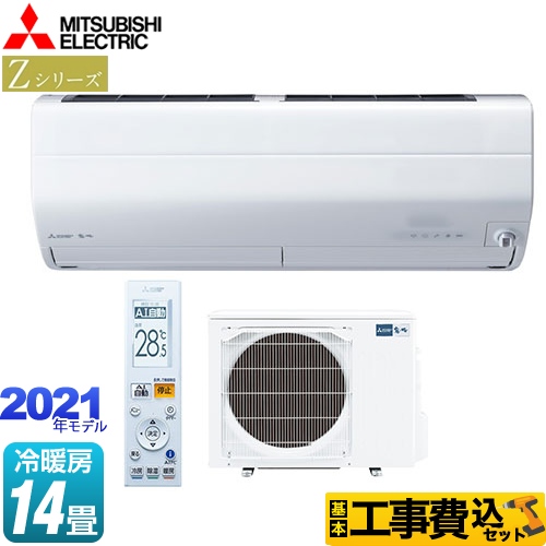 三菱 ルームエアコン Msz Zw4021s W工事セット エアコン設置 取り付け工事 生活堂 三菱 ルームエアコン Msz Zw4021s W工事セット エアコン設置 取り付け工事 生活堂