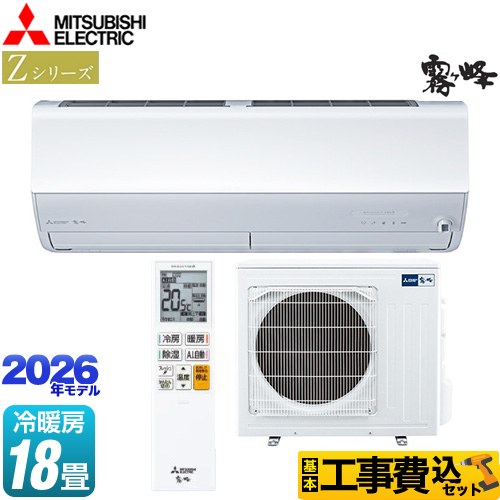 【工事費込セット（商品＋基本工事）】 三菱 Zシリーズ　霧ヶ峰 ルームエアコン プレミアムモデル 冷房/暖房：18畳程度  ピュアホワイト ≪MSZ-ZW5626S-W≫
