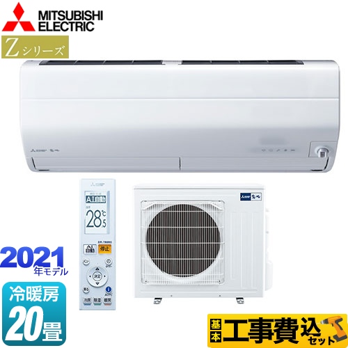 三菱 ルームエアコン Msz Zw6321s W工事セット エアコン設置 取り付け工事 生活堂