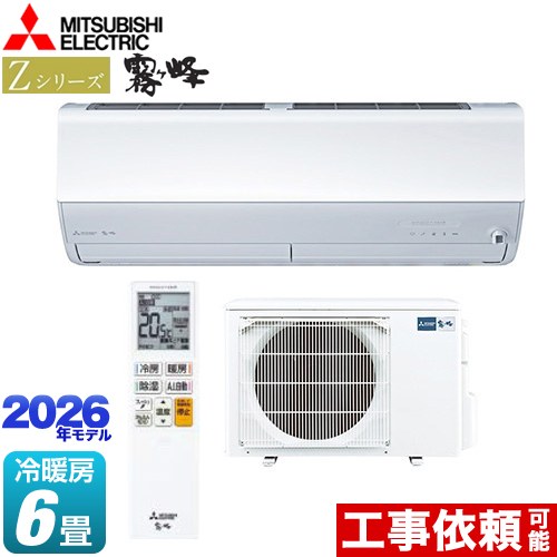 三菱 Zシリーズ　霧ヶ峰 ルームエアコン プレミアムモデル 冷房/暖房：6畳程度  ピュアホワイト ≪MSZ-ZXV2226-W≫