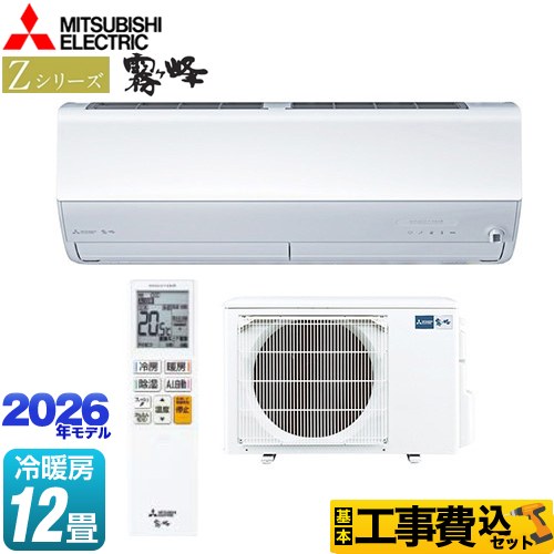 【工事費込セット（商品＋基本工事）】 三菱 Zシリーズ　霧ヶ峰 ルームエアコン プレミアムモデル 冷房/暖房：12畳程度  ピュアホワイト ≪MSZ-ZXV3626S-W≫